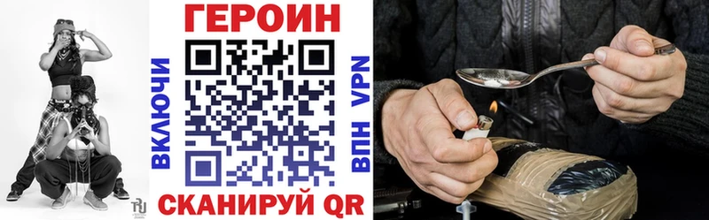 ГЕРОИН VHQ Лиски